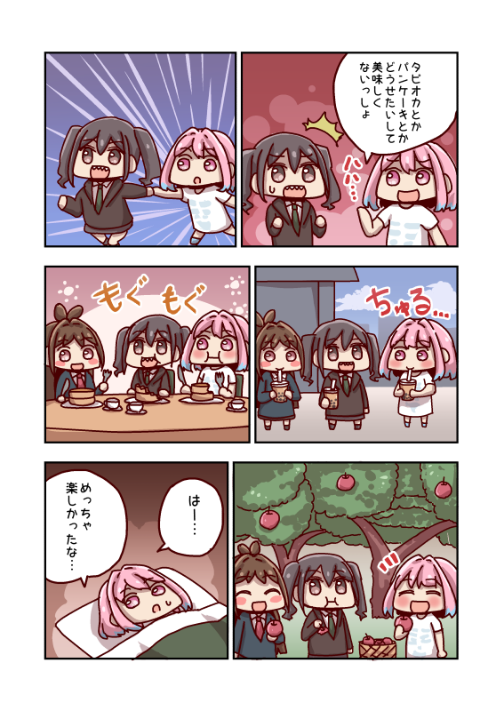 即落ち夢見りあむ 