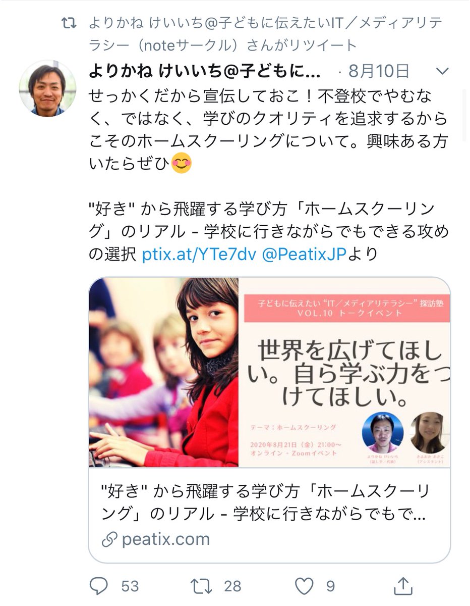 廃棄前提おじさん、炎上直後はキャッキャしながら「せっかくだから宣伝しとこ