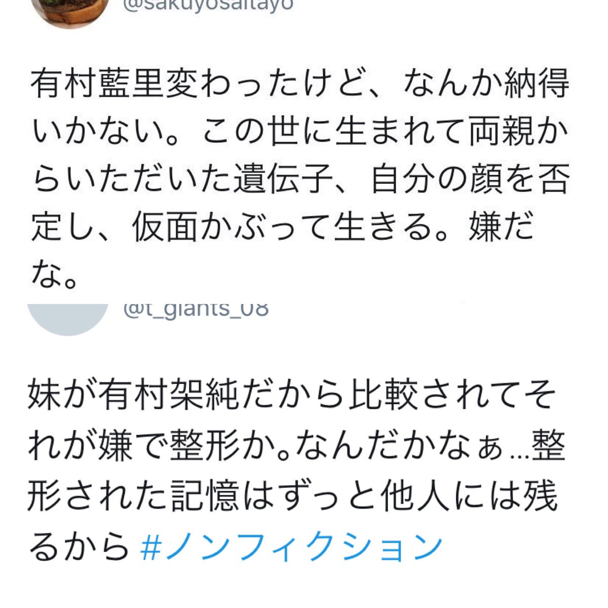 地上波でテラフォーマーズのゴキブリと比較されても笑わないといけなかった人間の気持ちわかるのかな