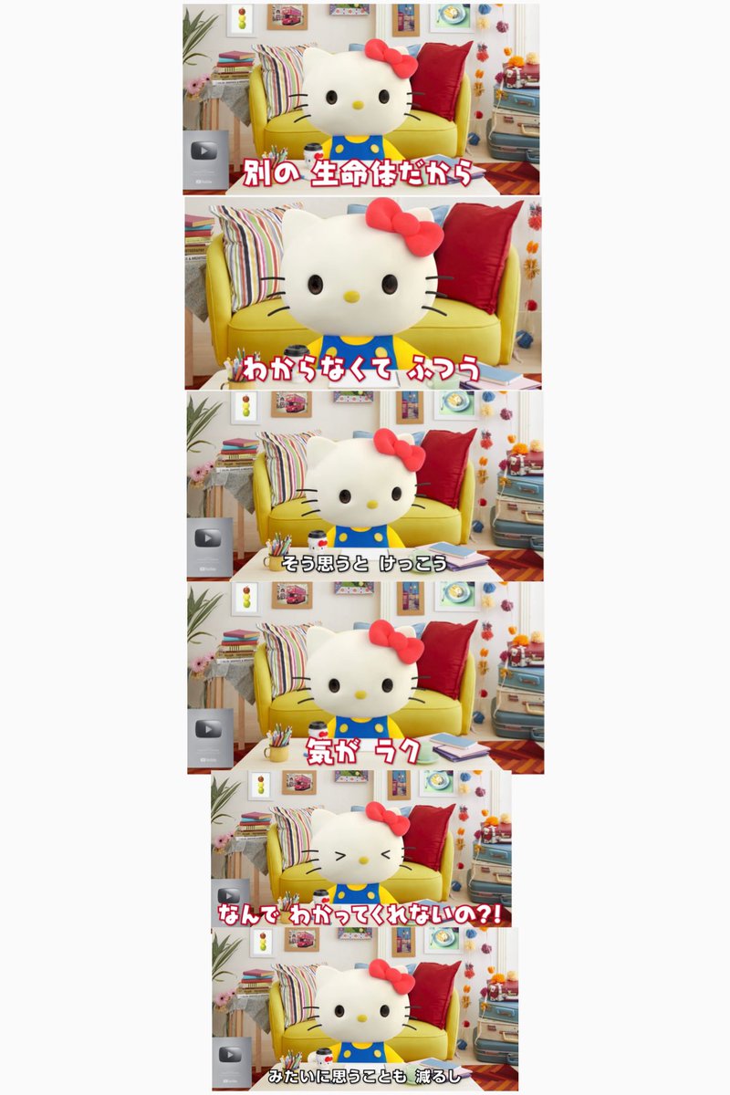 前に見たキティさんの言葉、対人関係で悩んだとき時々思い出してる 