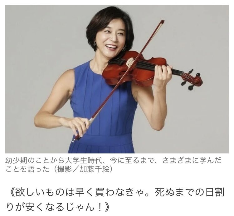 大きな買い物をするとき、このお二方の言葉が脳裏に蘇るようになってしまった 