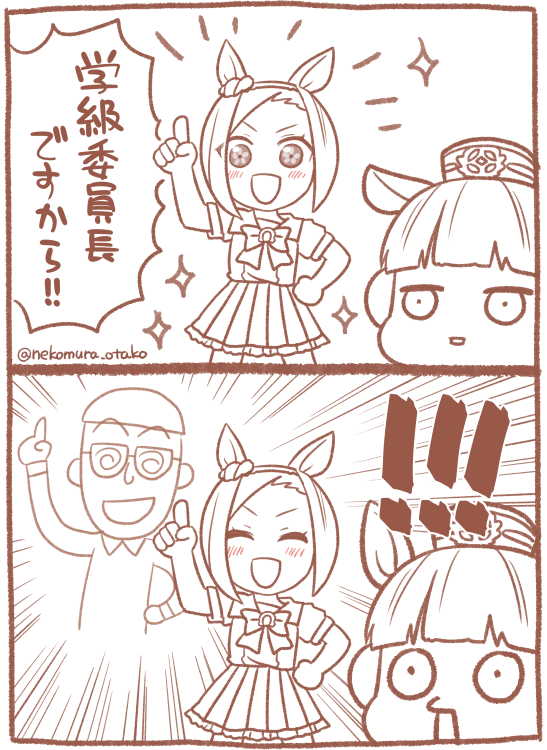 バクシンオーちゃんにずっと抱いてた既視感の正体がやっとわかった 