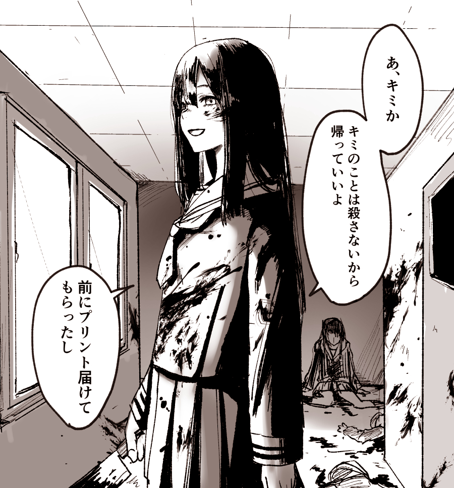 以前からクラスで虐めに遭っていた女子が学校で事件を起こしたけど僕は見逃してもらえた