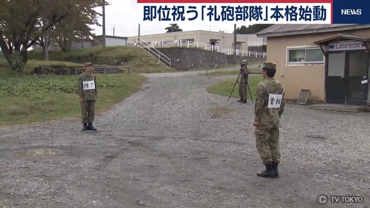 多くの人は陛下と首相のシュールさに目を奪われてあまりにも貧相すぎるローソンに気付かない 