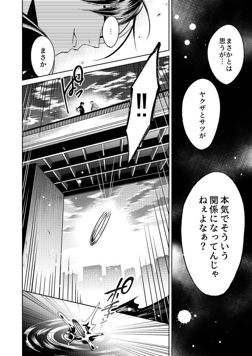 ヤとポリの秘密の関係※左銃 