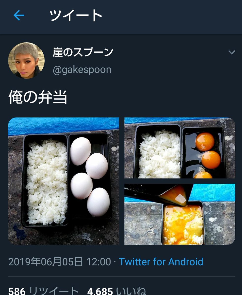 この人の弁当を見るために毎日生きてる 