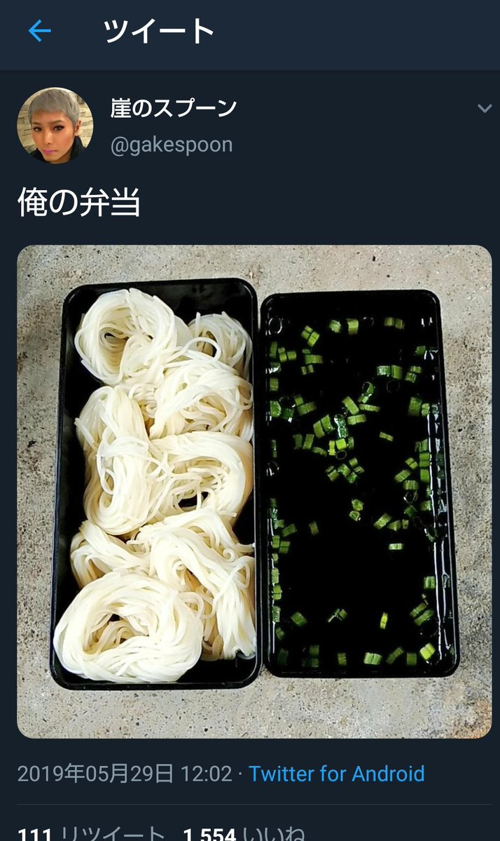 この人の弁当を見るために毎日生きてる 