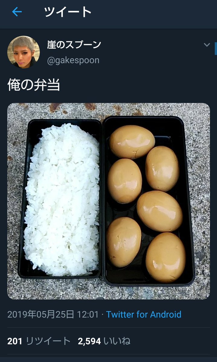 この人の弁当を見るために毎日生きてる 