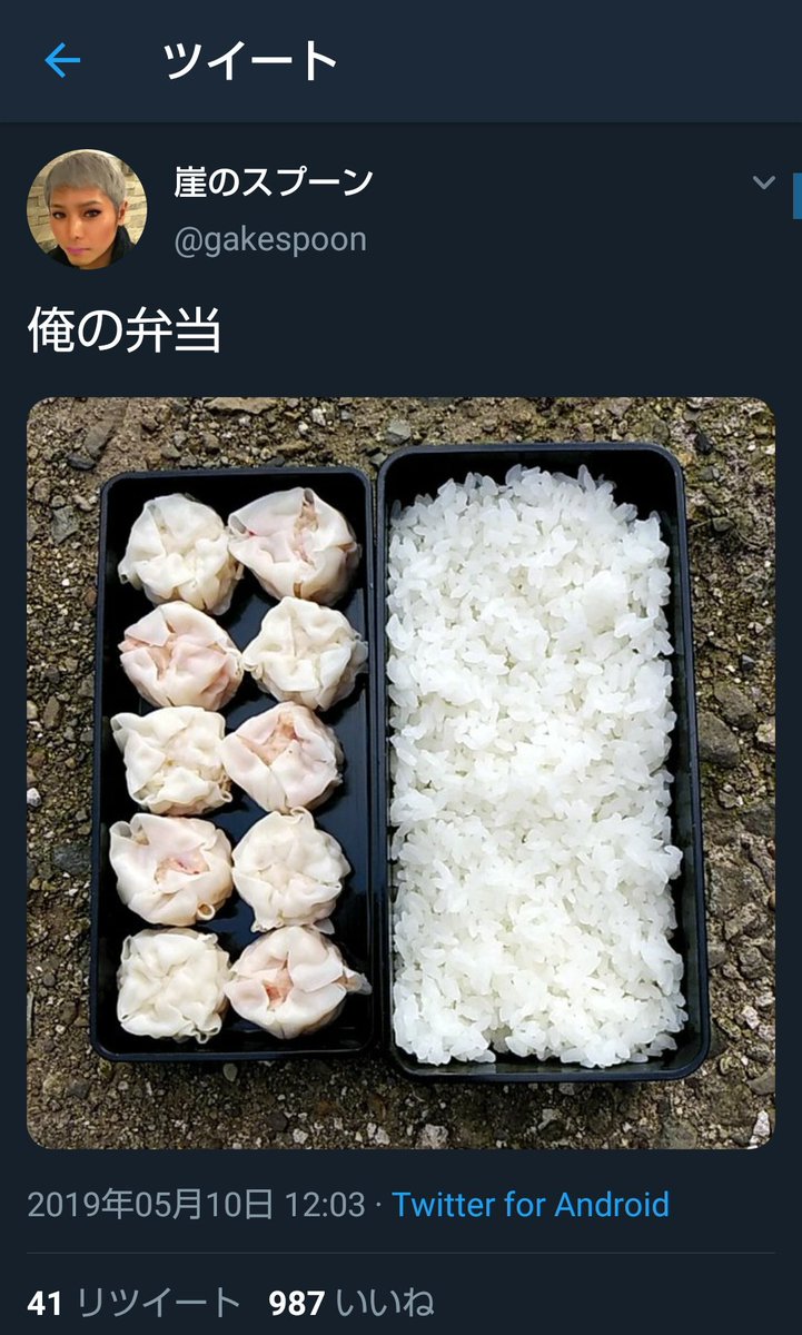 この人の弁当を見るために毎日生きてる 