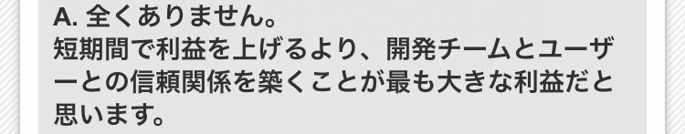 全てのソシャゲ運営、そしてユーザーに届けたい吉Pの名言 