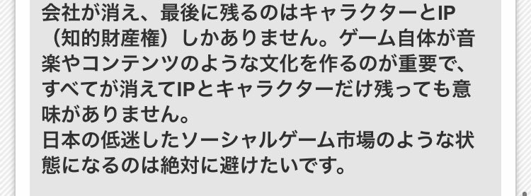 全てのソシャゲ運営、そしてユーザーに届けたい吉Pの名言 