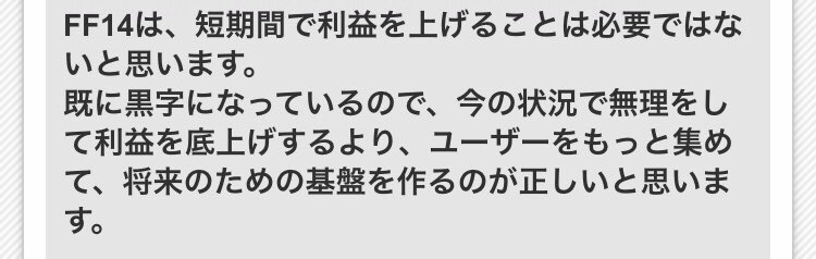 全てのソシャゲ運営、そしてユーザーに届けたい吉Pの名言 