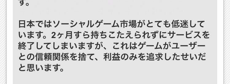 全てのソシャゲ運営、そしてユーザーに届けたい吉Pの名言 