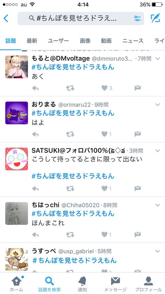 ドラえもんちんぽ騒動がもう2年前という事実 
