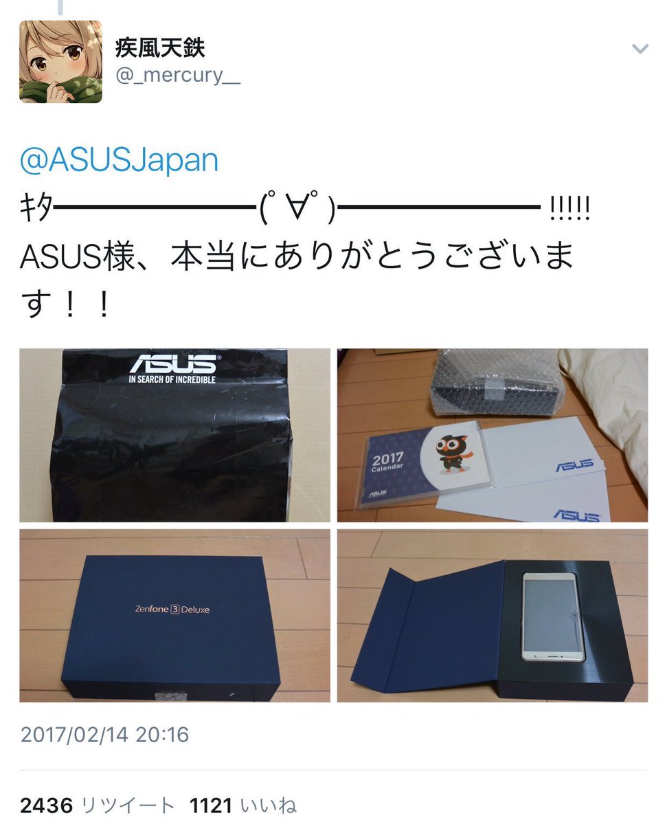 この流れが4年前という事実 