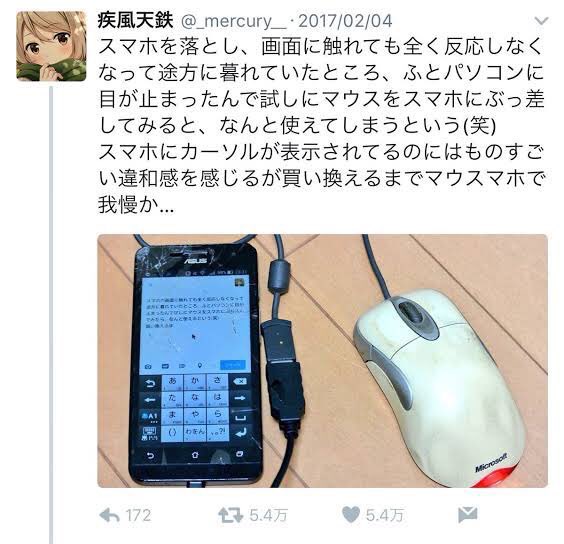 この流れが4年前という事実 