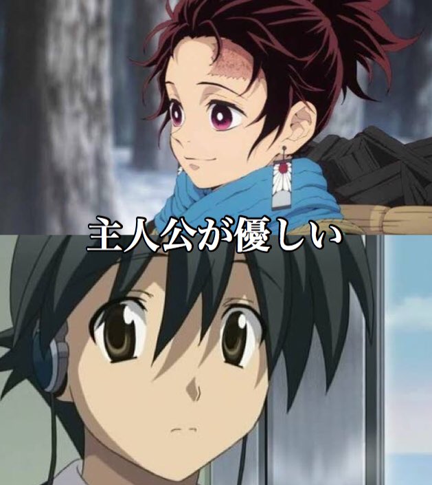 鬼滅の刃はSchool Daysのパクリ 