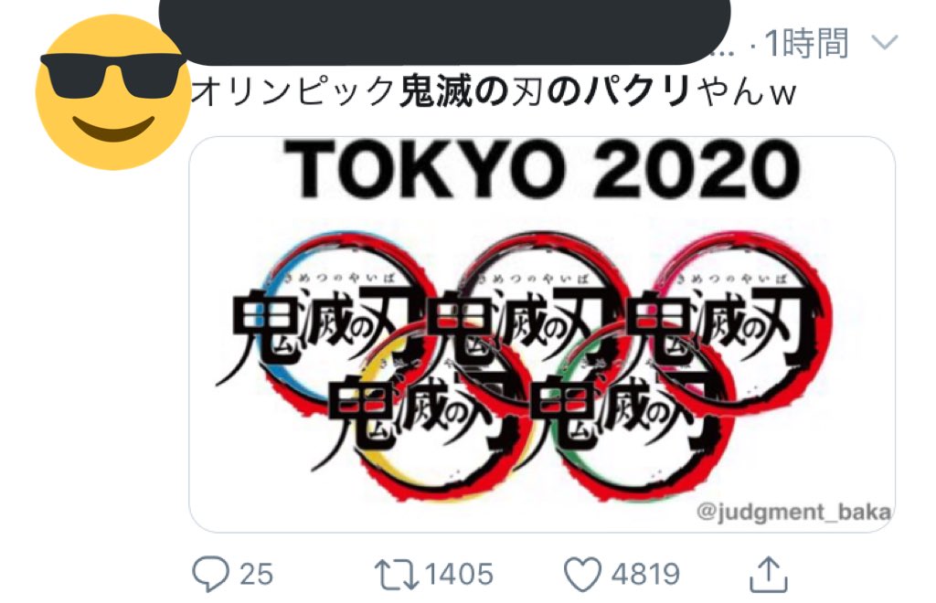 鬼滅のパクリシリーズで無限に草生えてる 