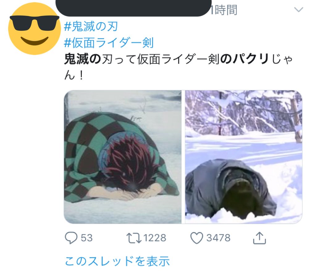 鬼滅のパクリシリーズで無限に草生えてる 