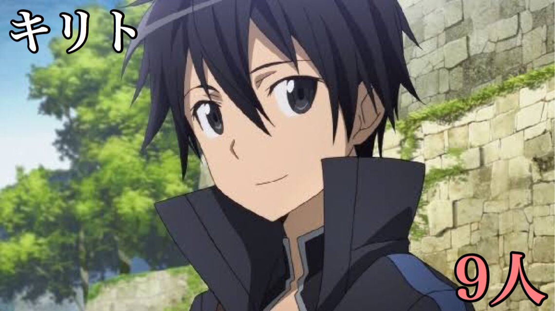 アニメ史に残るハーレム主人公四天王 