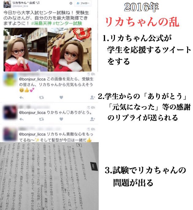 今年から始まった共通テスト、センター試験が残した数々の伝説を超えれるのかが一番気になる 
