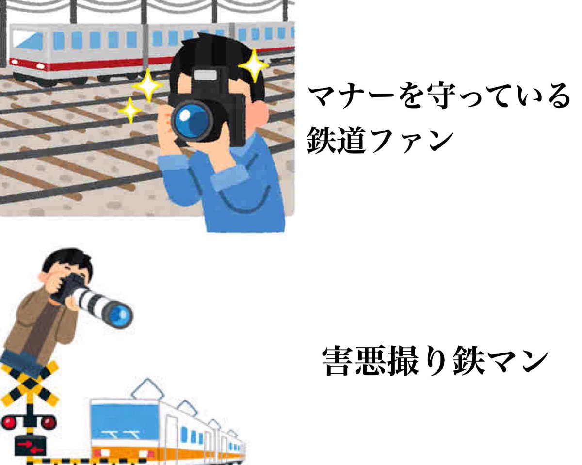 撮り鉄界隈、あまり好きじゃないけどこれは可哀想 