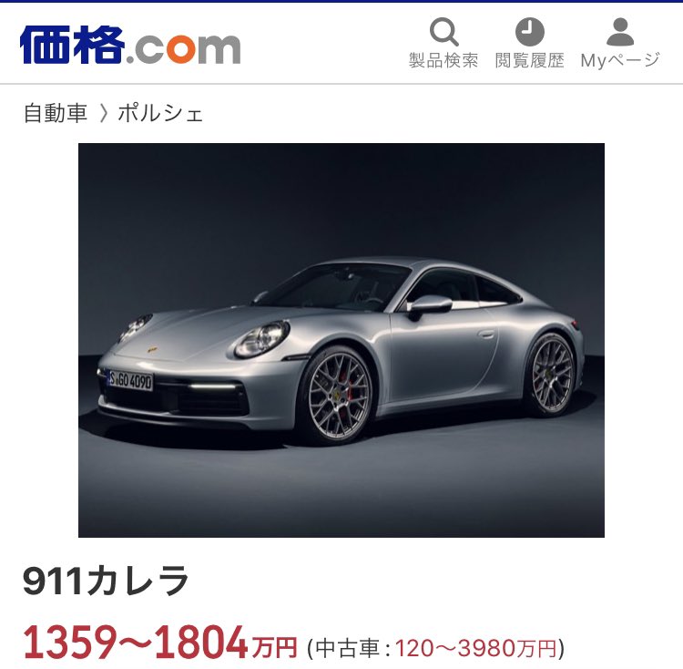 有栖川夏葉なりきりセット ・ポルシェ 1800万 ・カルティエの時計 100万 ・ペトリュスのワイン 100万←New! 