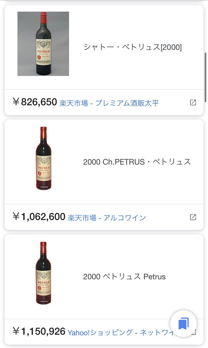 有栖川夏葉なりきりセット ・ポルシェ 1800万 ・カルティエの時計 100万 ・ペトリュスのワイン 100万←New! 