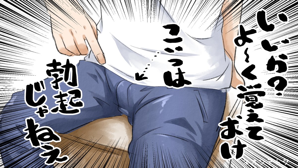 座ると出来るアレを 勘違いしている人に言っておく事がある アレはズボンのシワじゃぁあああ 座ると出来るアレを 勘違いしている人に言っておく事がある アレはズボンのシワじゃぁあああ