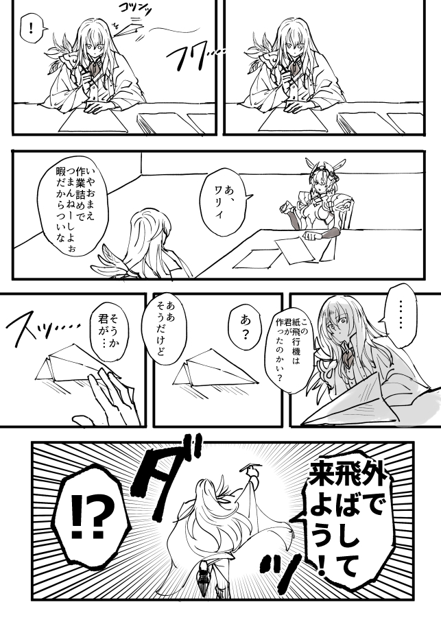 キリシュタリアとカイニスの日常 