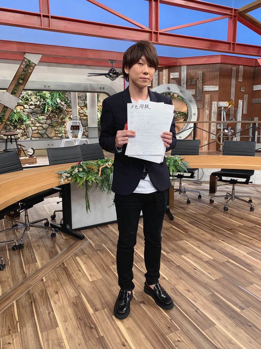 中居さんの会見を観ながら、大量のメモをとられていた古市さん