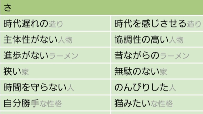 就活で短所を長所に言い換えるサイトを探してたんだけど、困ったら「猫みたい」で毎回押し切るサイトがあってめちゃくちゃ面白い 