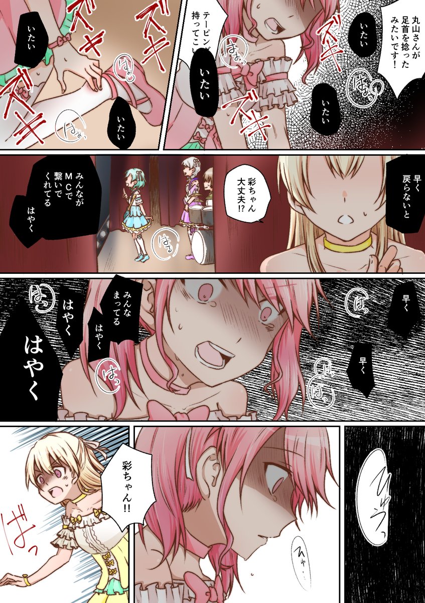 ライブ中過呼吸になったアイドルをキスで応急手当するアイドルが……見てェ