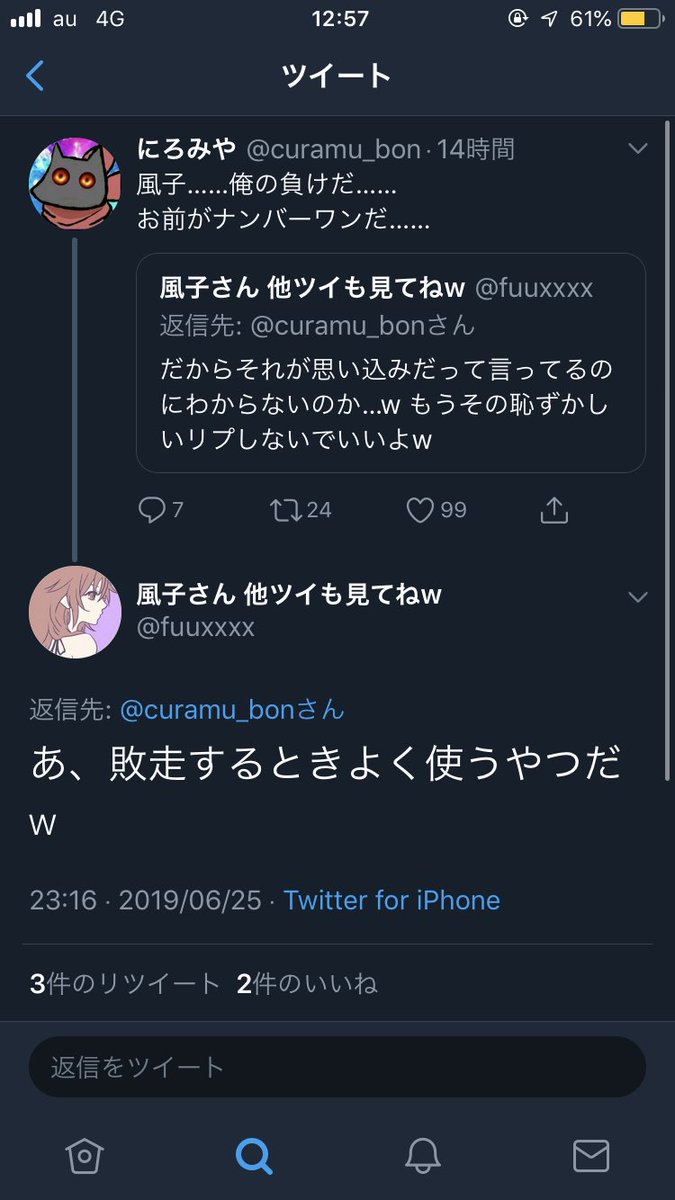 生物学の話で医学生に風俗嬢が噛み付いてんのバカおもろいな