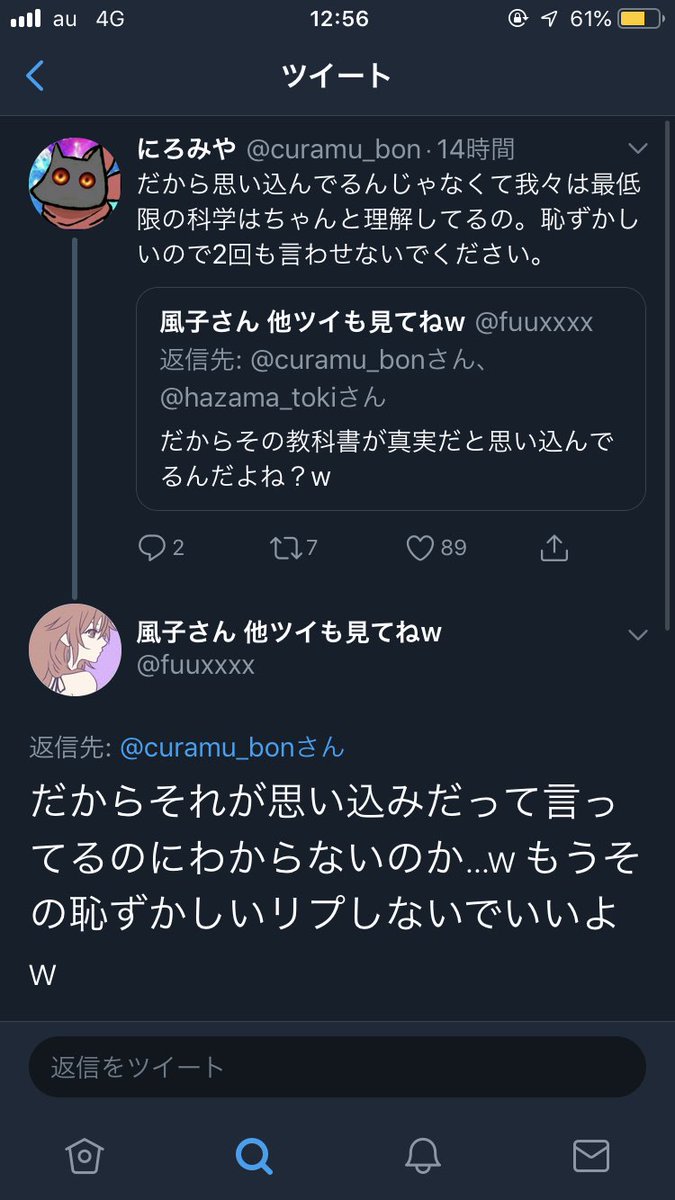 生物学の話で医学生に風俗嬢が噛み付いてんのバカおもろいな 