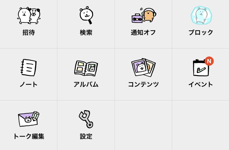  自分ツッコミくま(ダンス)   公式なので細かなアイコンまでくま仕様になっています
