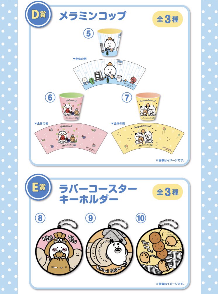 自分ツッコミくまくじのグッズ内容とイメージが一部公開されました