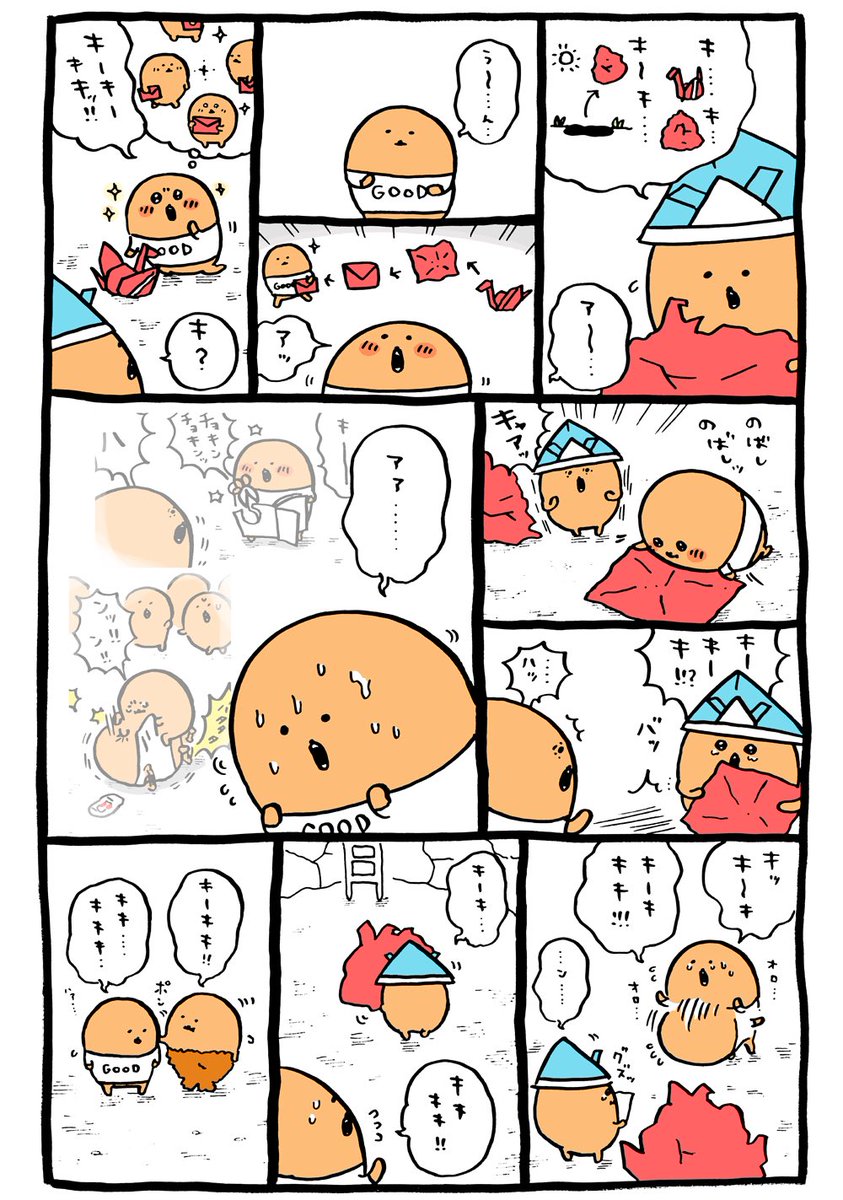 もぐらコロッケの折鶴  モーメント  