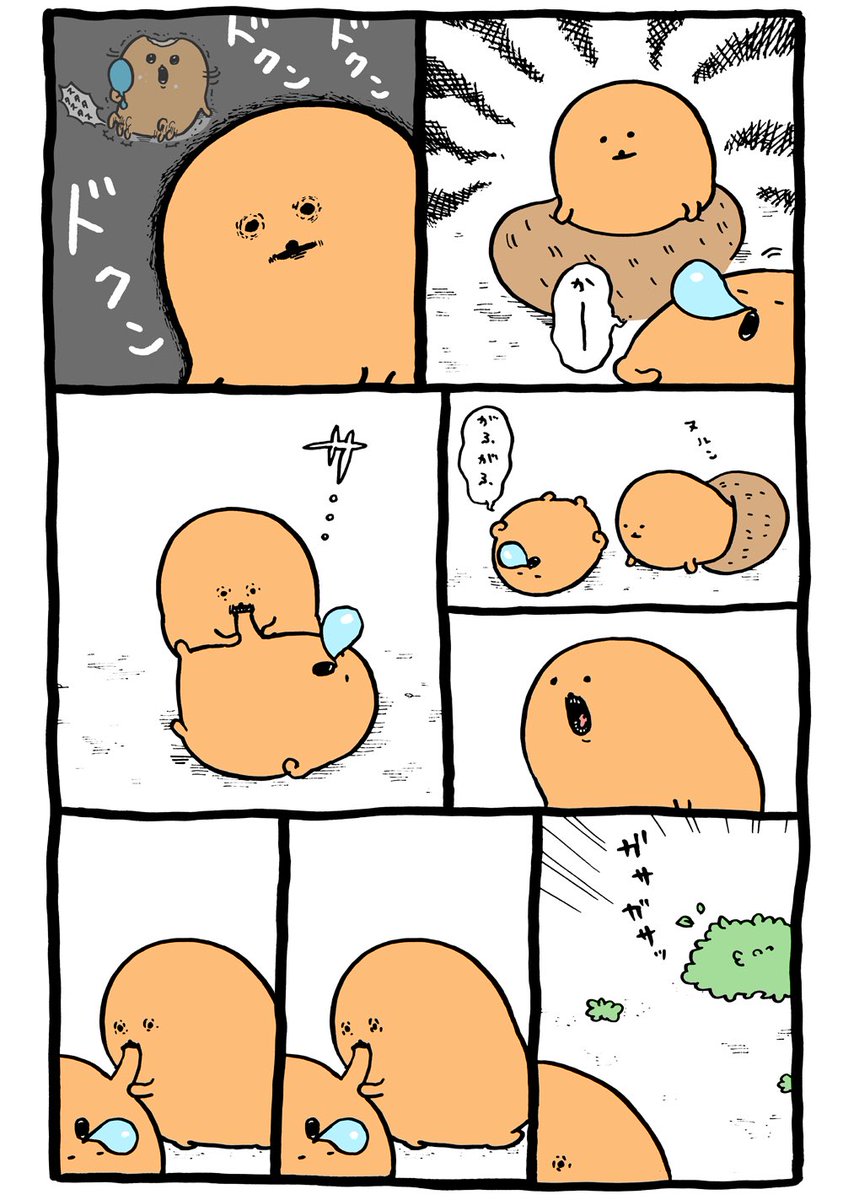 もぐらコロッケの  モーメント  