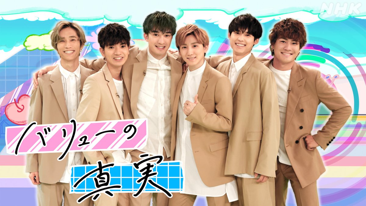 💎Eテレ✖️SixTONES💎  💙💛❤️💗🖤💚   バリューの真実   第2弾放送決定