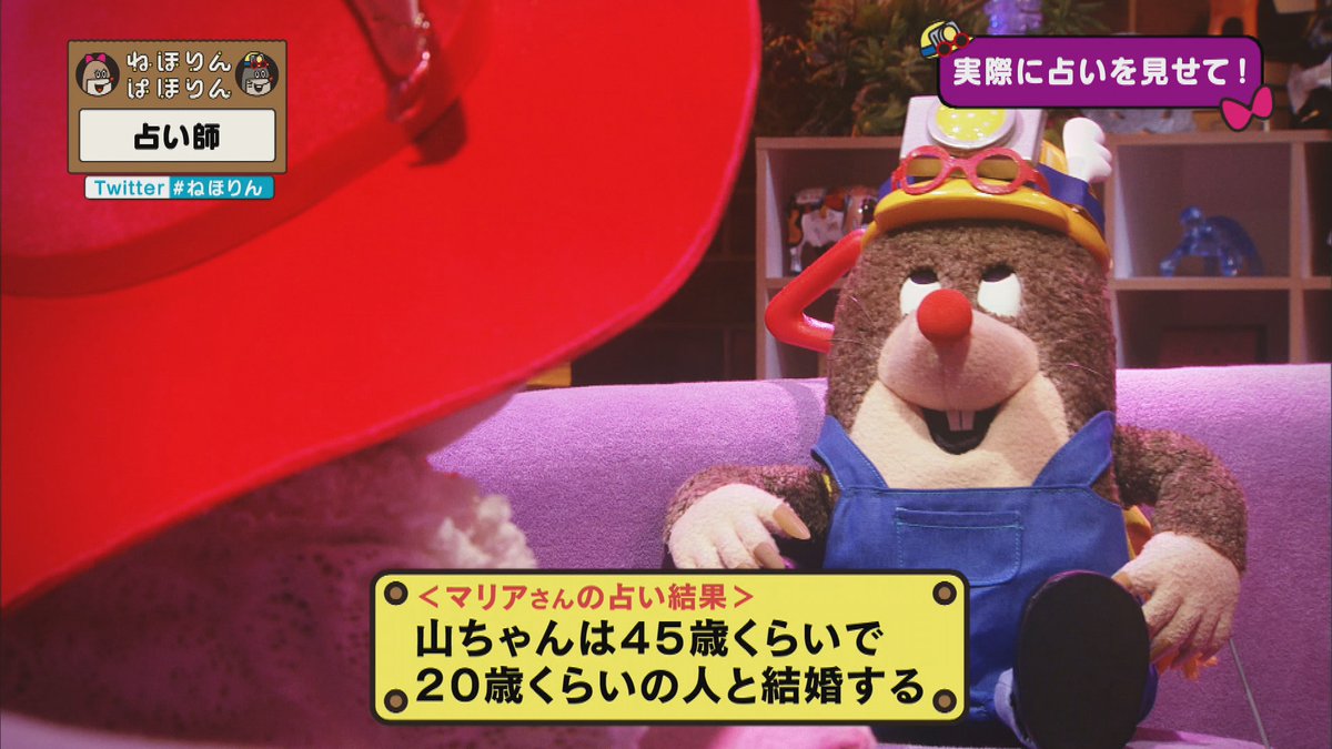 （2016年12月放送・占い師）  ご結婚おめでとうございます #山ちゃん #山里亮太 #蒼井優さん #ねほりんぱほりん 
