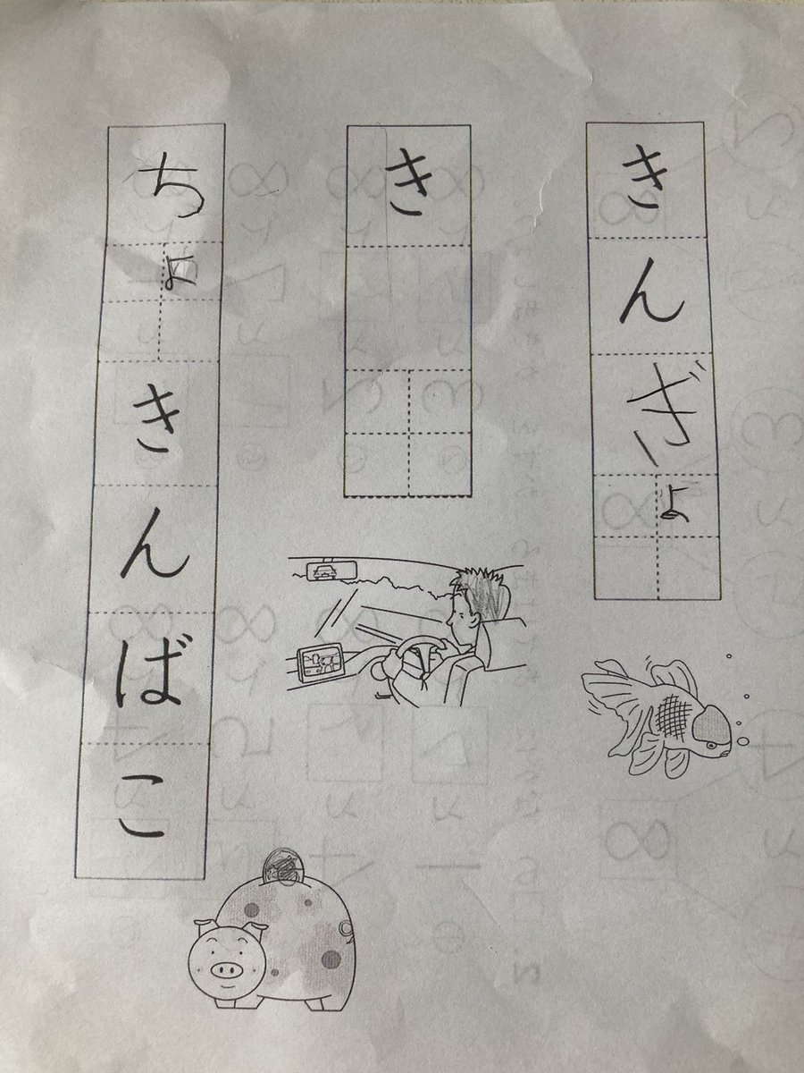 小一の妹の宿題の答えが全く分からない 