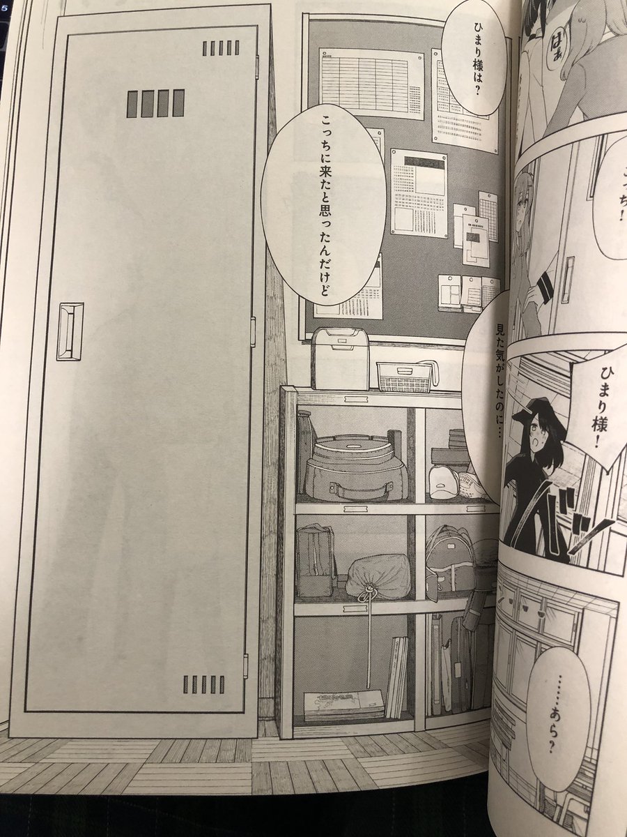 今月のきらら読んでて「はーーーこれは紙媒体ならではですなーーー」と思ったところ