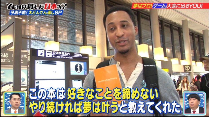   【ゲーマーYOU】  東京ゲームショーのゲーム大会に出るYOU