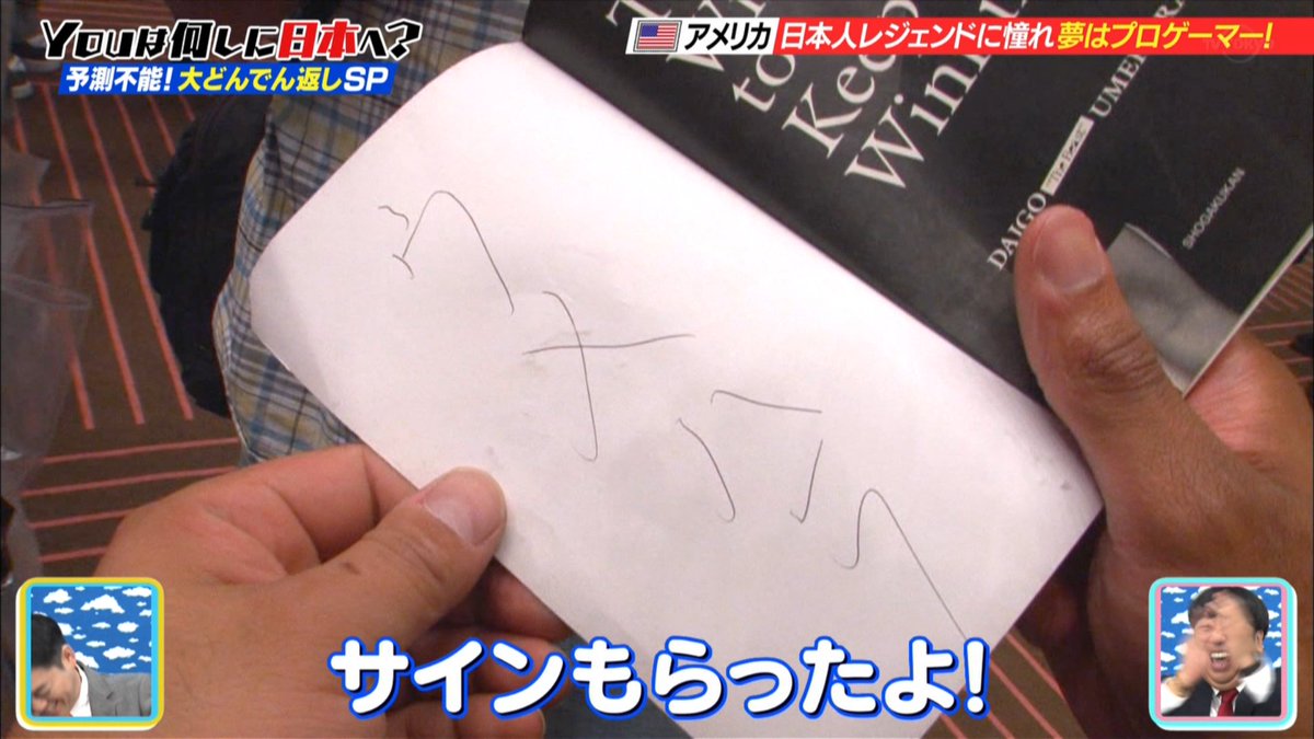 大会でウメハラさんを倒して優勝し プロになりたいという 密着すると 意外すぎる結末が待っていた 大会でウメハラさんを倒して優勝し プロになりたいという 密着すると 意外すぎる結末が待っていた
