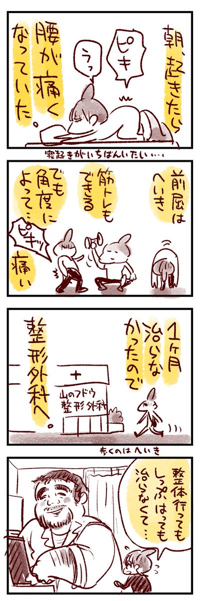 マンガ家殺し 