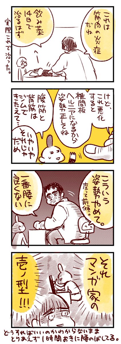 マンガ家殺し 