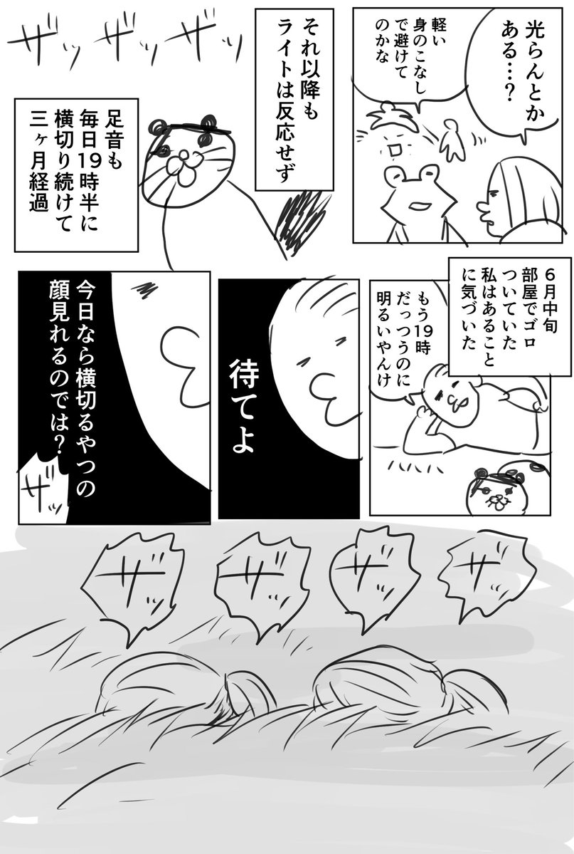 最近怖かったこと② 