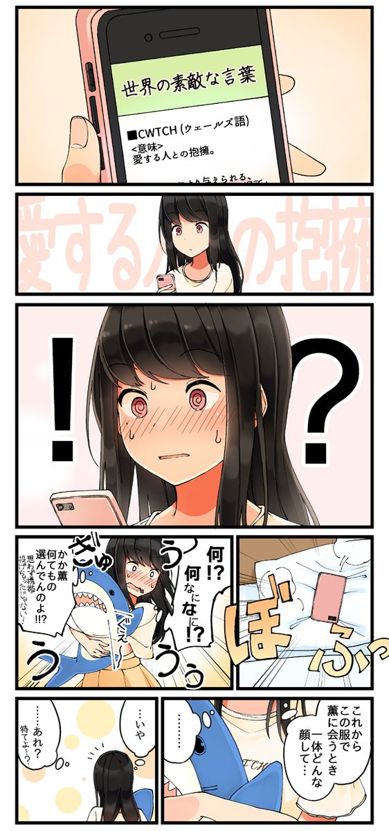 ゲーム好きの友達と色々する話 27 #ゲーム好きの友達と色々する話 