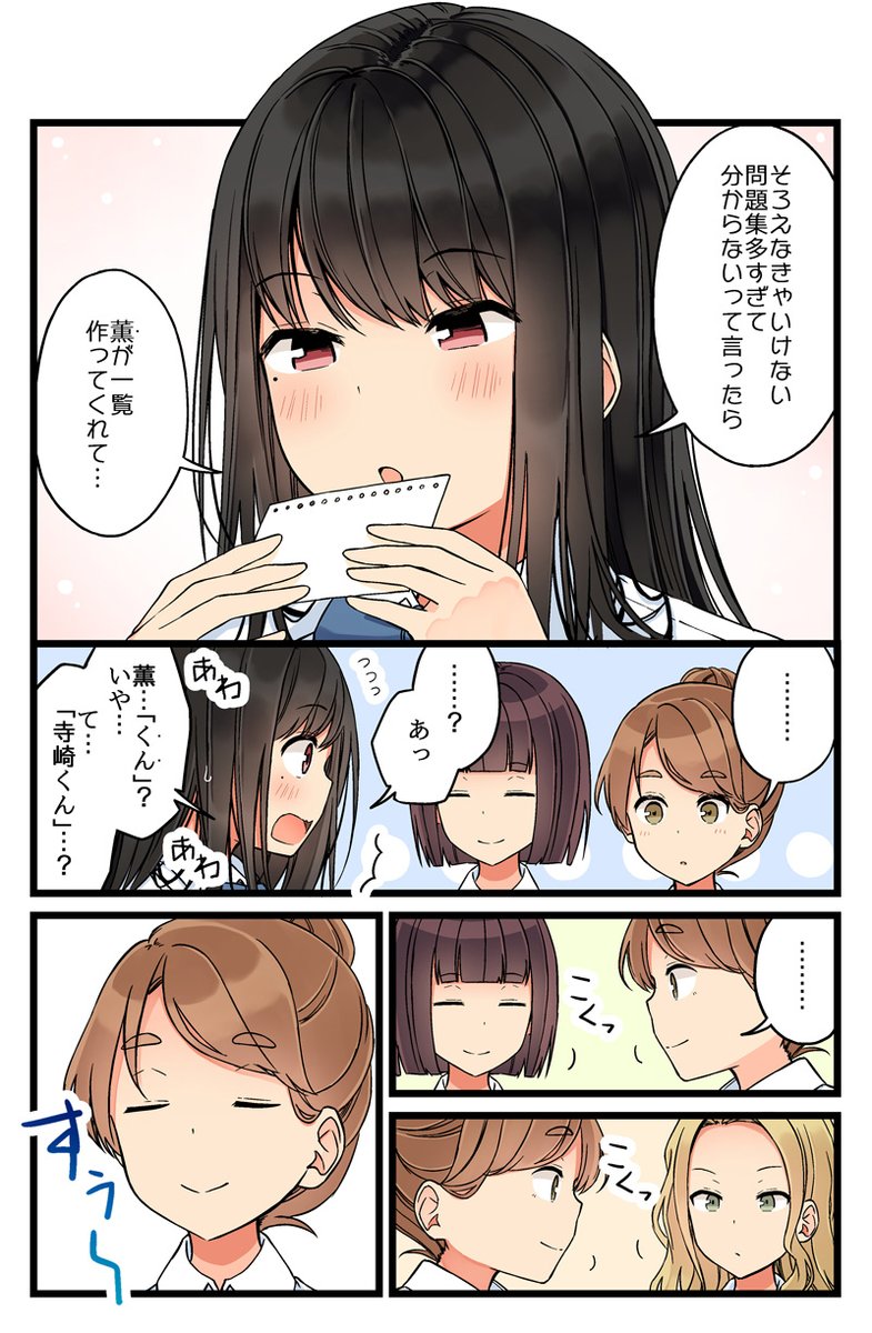 現実もたまには嘘をつく72「ともだち」 #現実もたまには嘘をつく #ゲーム好きの友達と色々する話 